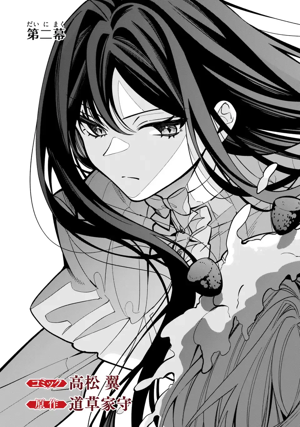 The Regressing Villainess Has Too Much to Do Chapter 2 - . Page 3